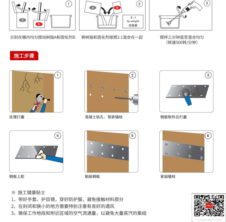 包钢青海粘钢加固施工过程